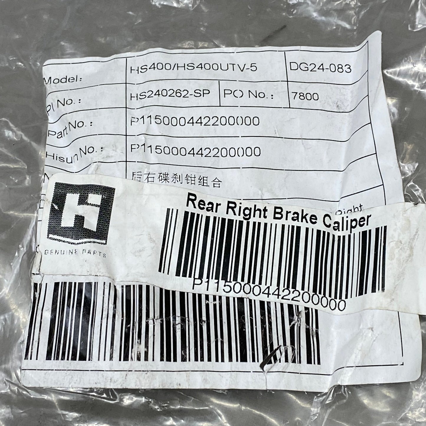 HISUN Rear Brake Caliper For Hisun UTV Series P115000442200000