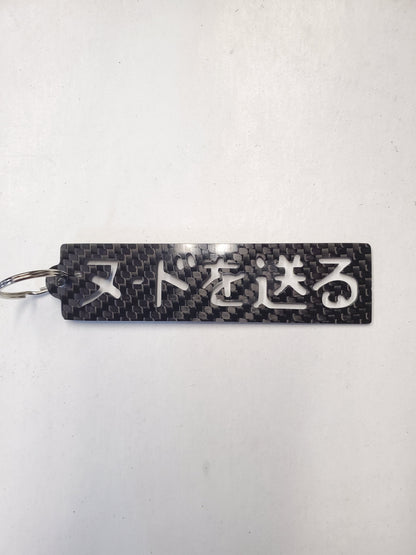 SEND NUDES Japanese jdm Script carbon fiber custom keychain lanyard gift