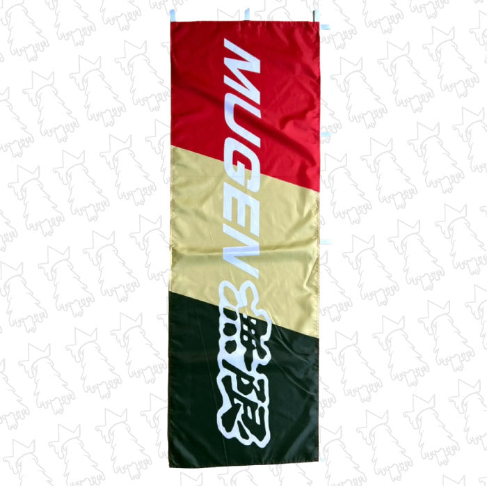 Mugen Nobori Flag