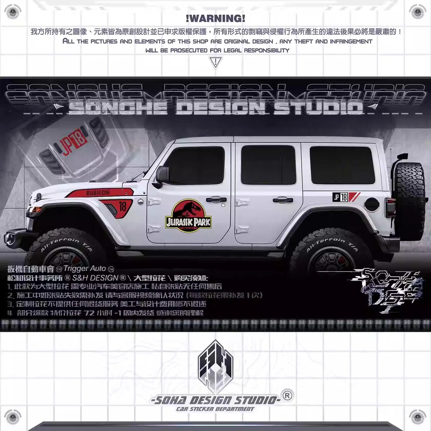 Jurassic Park-Style Dinosaur Hood & Fender Decal for Jeep Wrangler JL (2018–2023) | Blackout Vinyl Kit