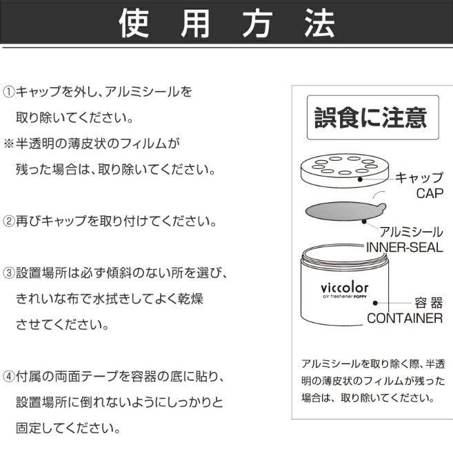6 Pack Diax Viccolor JDM Air Freshener ビッカラ