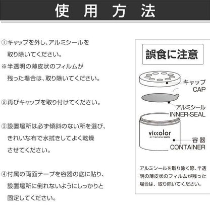 6 Pack Diax Viccolor JDM Air Freshener ビッカラ