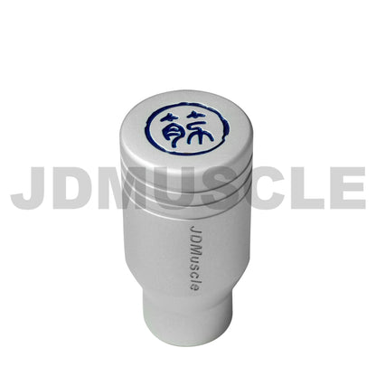 JDMuscle Suji Series Shift Knob - Silver Piston *Clearance*No Returns*