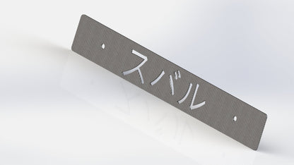JDM V2 CARBON FIBER CNC'ed Front License Plate Delete for Subaru WRX Impreza STi