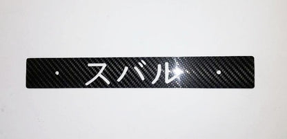 JDM V2 CARBON FIBER CNC'ed Front License Plate Delete for Subaru WRX Impreza STi