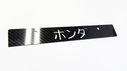 CARBON FIBER JDM in Japanese LICENSE PLATE delete for Honda Civic fits EG 92-95